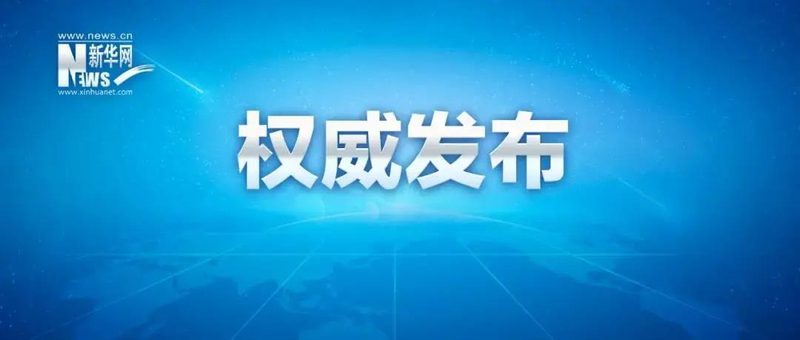1623066147164046225.jpg 微信图片_20210607194036.jpg