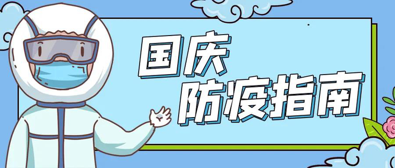1633741749404095976.jpg 微信图片_20211009091917.jpg