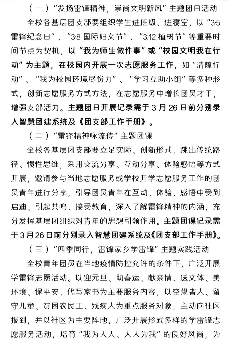 1615352486079023261.jpg 微信图片_20210310130102.jpg