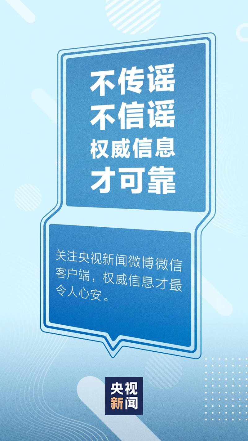 1611141911163020482.jpg 微信图片_20210120192024.jpg