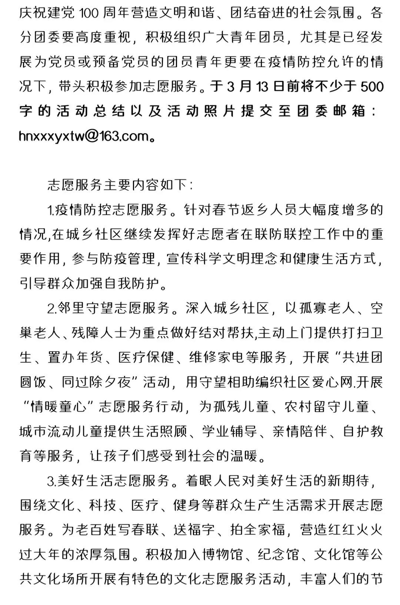 1615352496322090088.jpg 微信图片_20210310130106.jpg