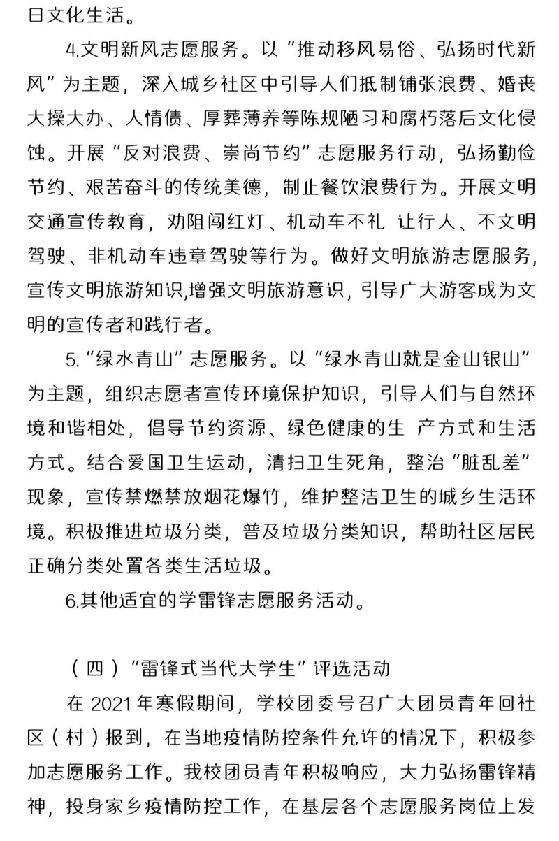 1615352508017098392.jpg 微信图片_20210310130111.jpg