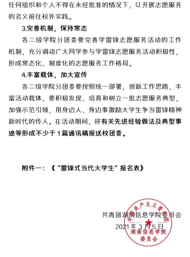 1615352529435009742.jpg 微信图片_20210310130119.jpg